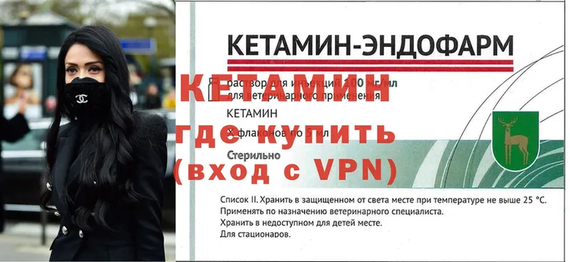 Кетамин VHQ  Конаково 